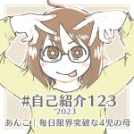 歴代推しへの愛と、現在の人生最大の推しの姿を刮目せよ