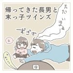 帰ってきた長男の対応が両親に似過ぎていると話題に