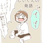 1歳2ヶ月の初めての発語をめぐる夫婦の争いの結果【双子1歳2ヶ月】
